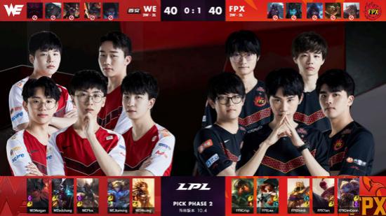 LPL季后赛对阵揭晓 TES与NIP携手迎战IG与EDG